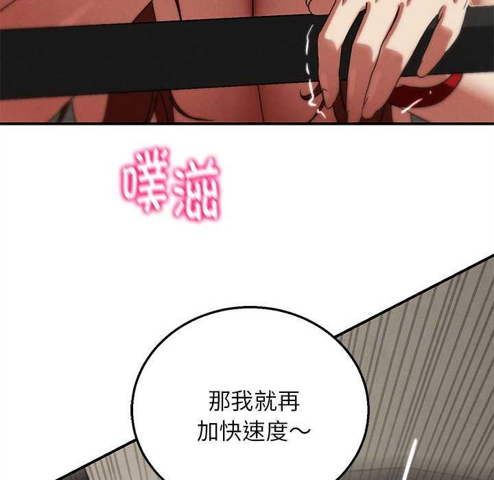 危险同学会第98話