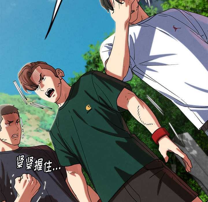 危险同学会第98話