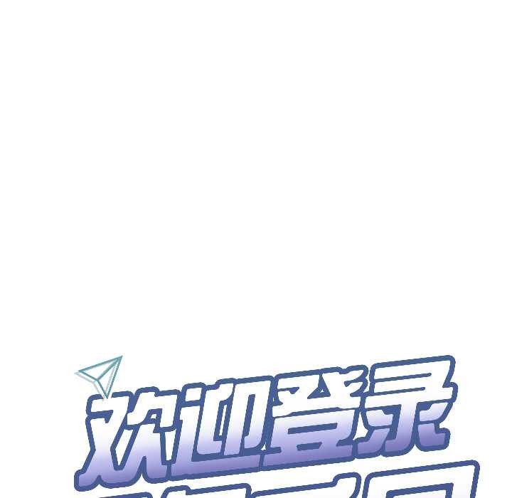 匿名圈套第6話