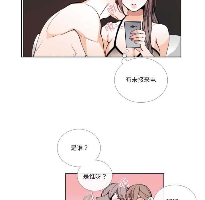 请与我私语第31話