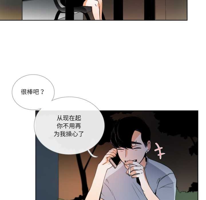 请与我私语第31話