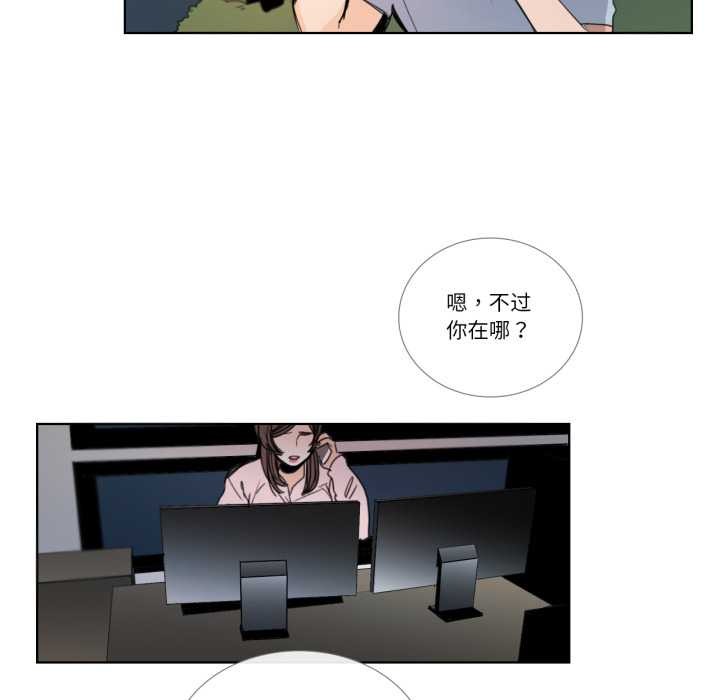 请与我私语第31話