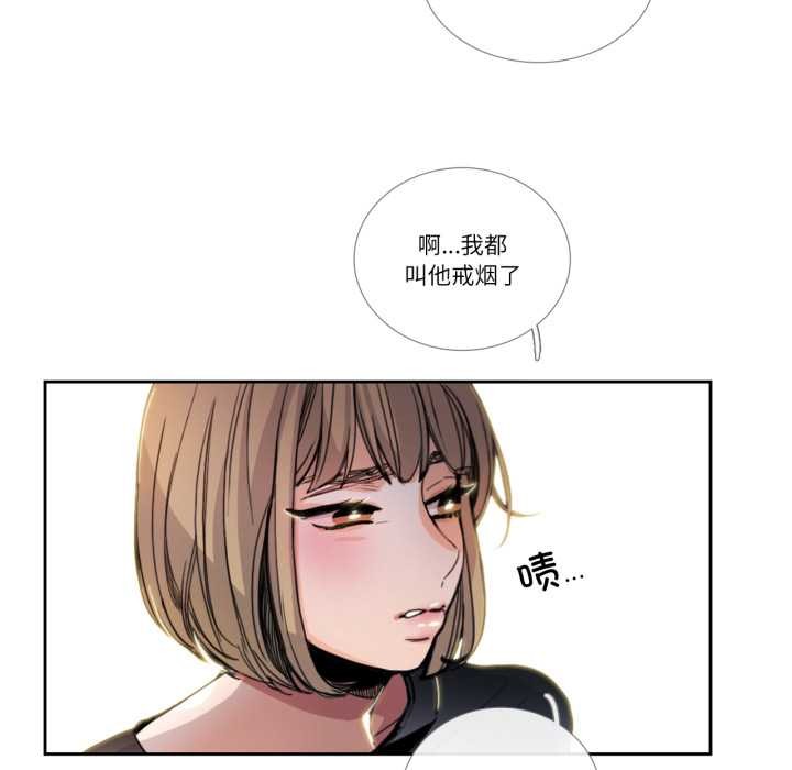 请与我私语第31話