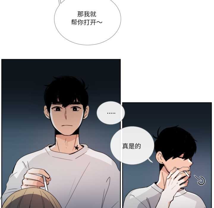 请与我私语第31話