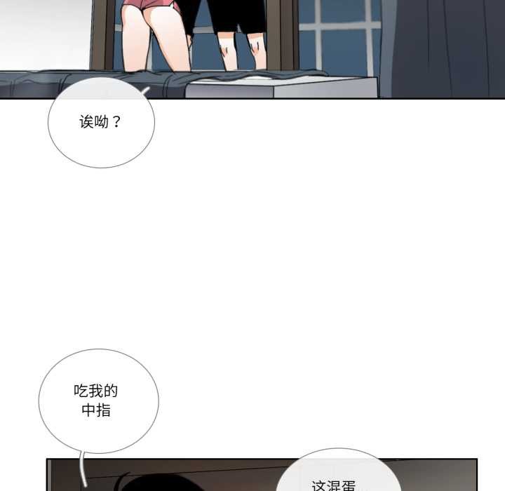 请与我私语第31話