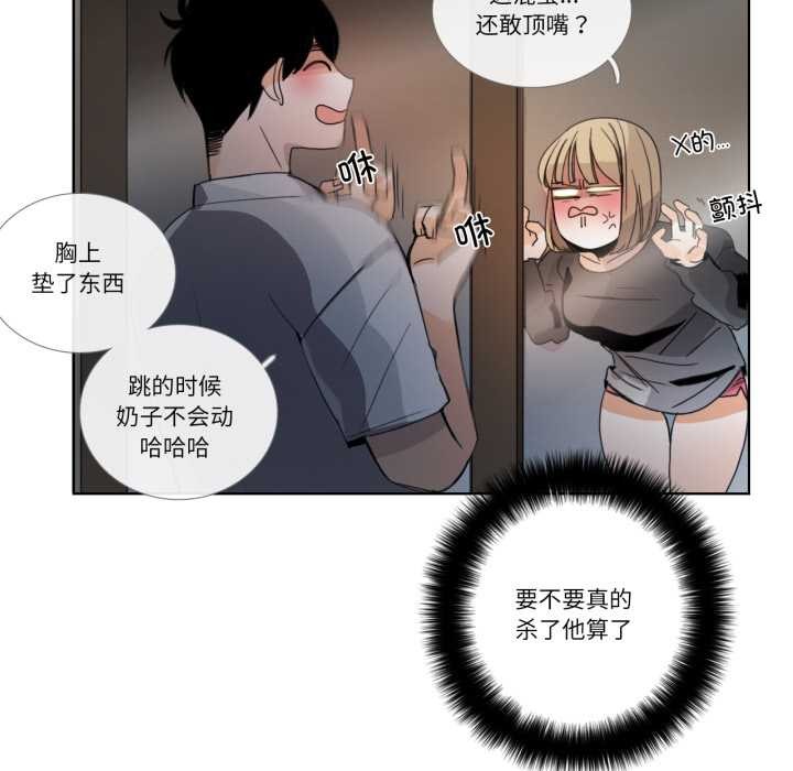 请与我私语第31話