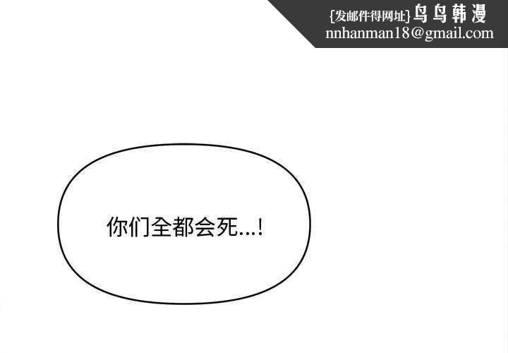 会长家的小儿子第46話