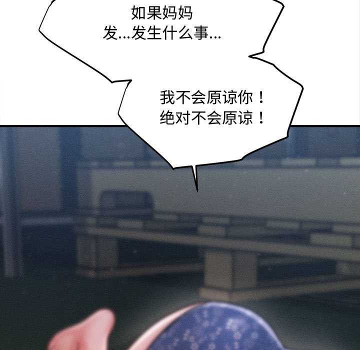 会长家的小儿子第46話