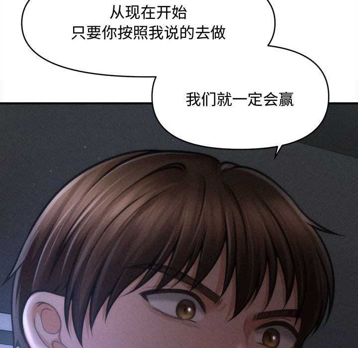 会长家的小儿子第46話