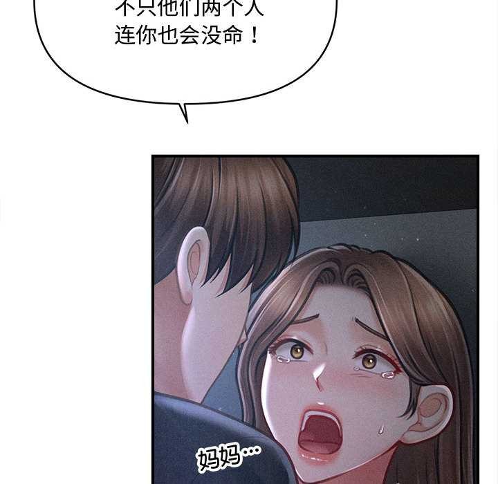 会长家的小儿子第46話