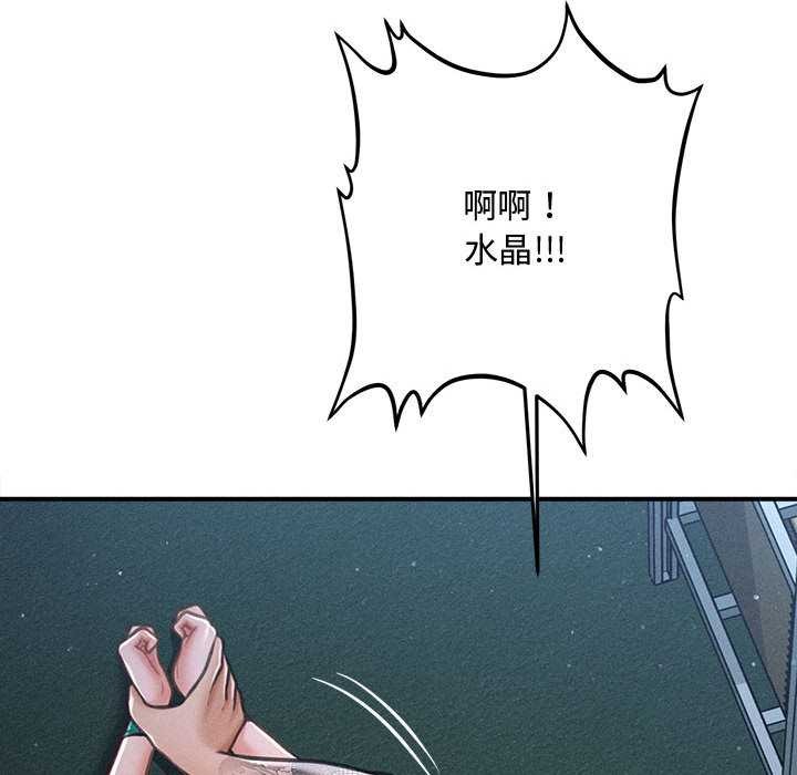 会长家的小儿子第46話