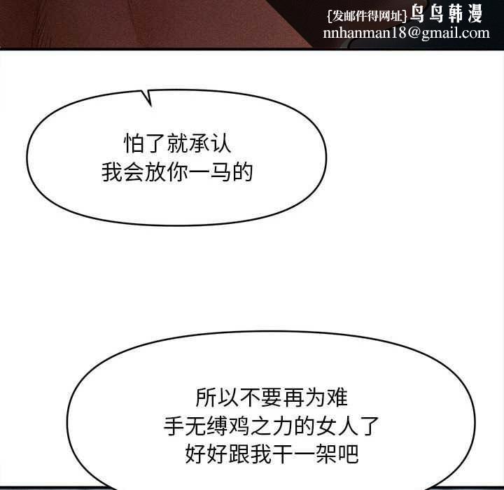 会长家的小儿子第46話