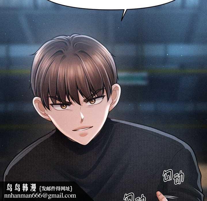 会长家的小儿子第46話