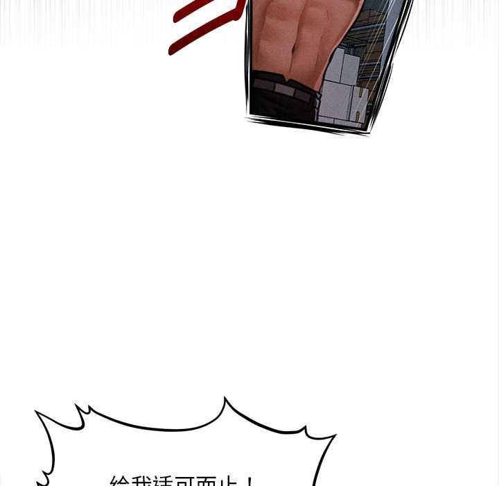 会长家的小儿子第46話