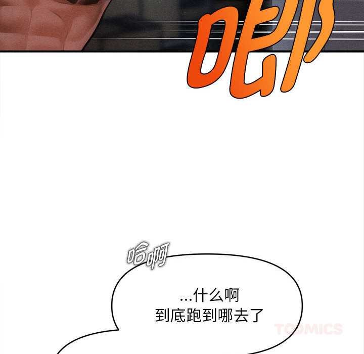 会长家的小儿子第46話