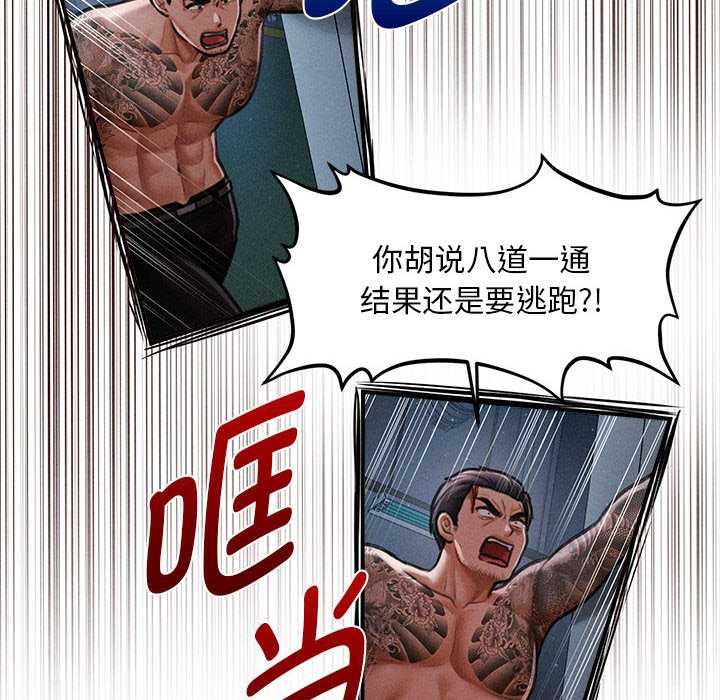 会长家的小儿子第46話