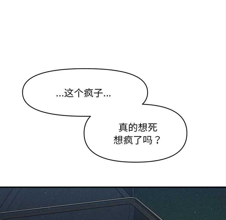 会长家的小儿子第46話