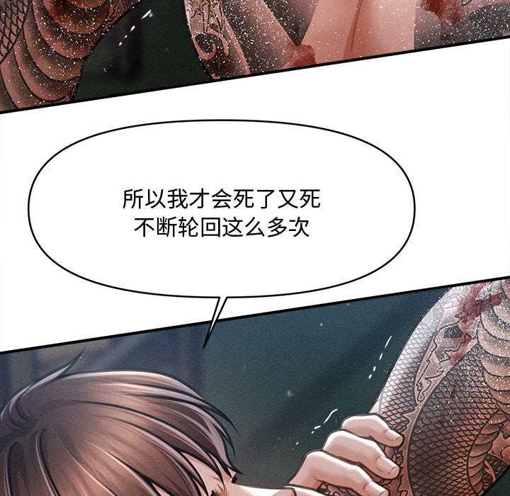 会长家的小儿子第46話