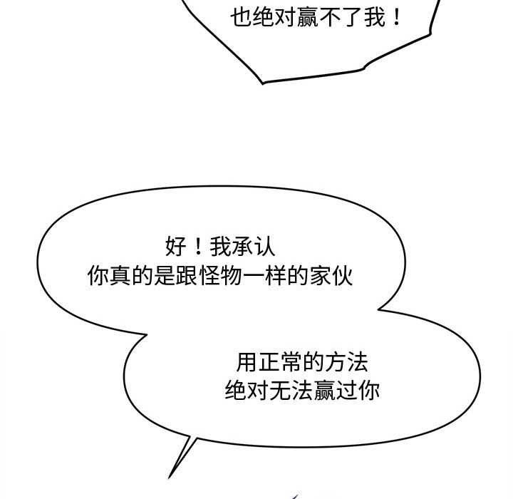 会长家的小儿子第46話