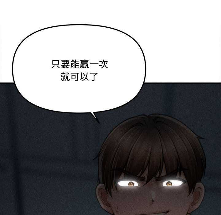 会长家的小儿子第46話