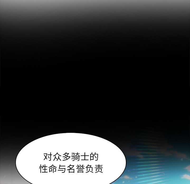 异世界骑士团长第49話