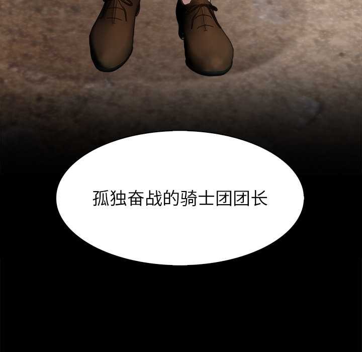 异世界骑士团长第49話