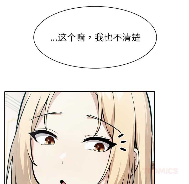 异世界骑士团长第49話