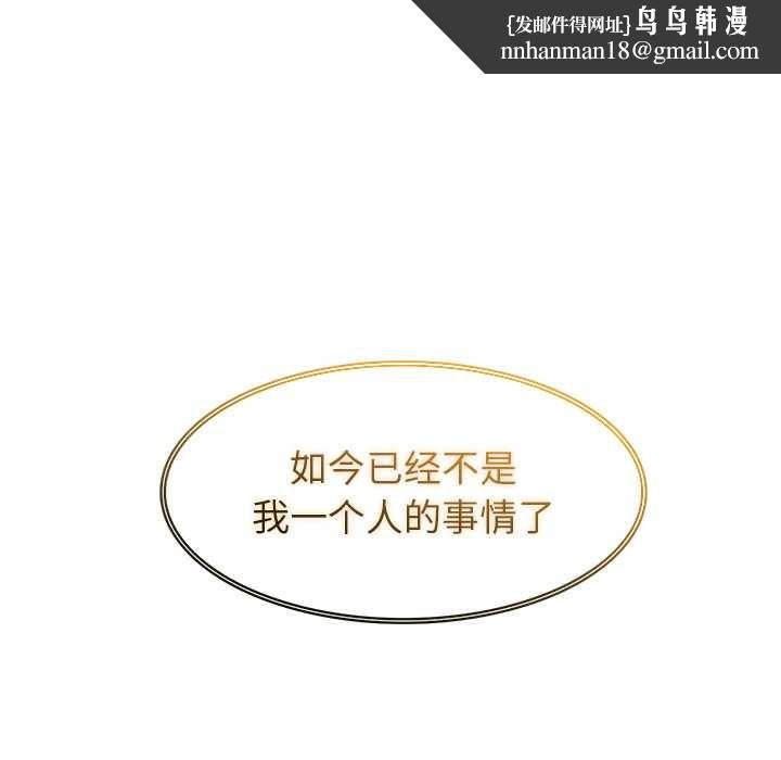 异世界骑士团长第49話