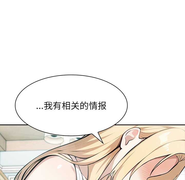 异世界骑士团长第49話