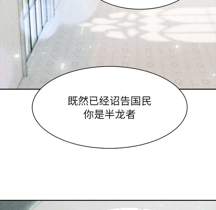 异世界骑士团长第49話