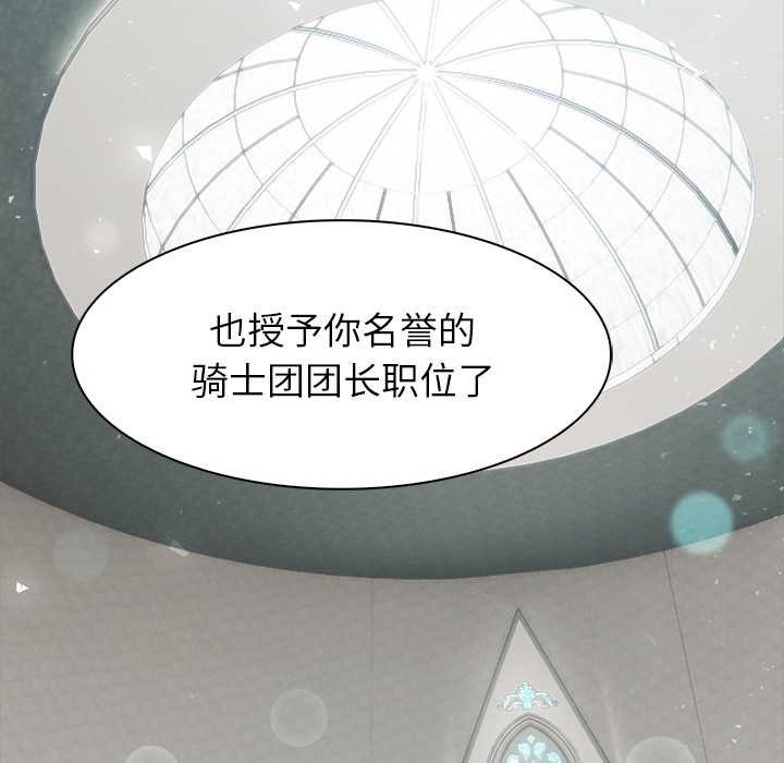 异世界骑士团长第49話