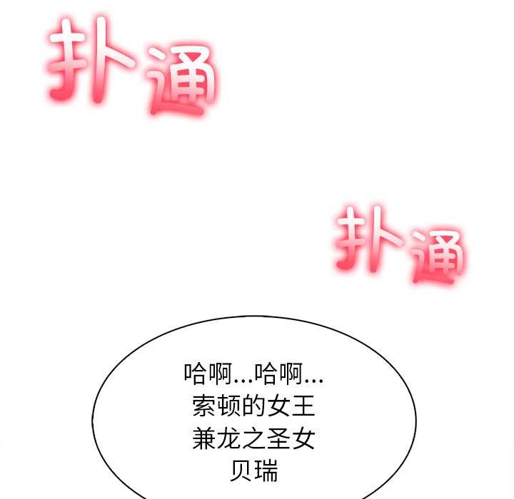 异世界骑士团长第49話