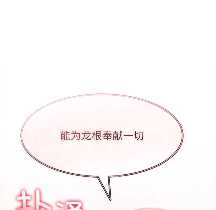 异世界骑士团长第49話