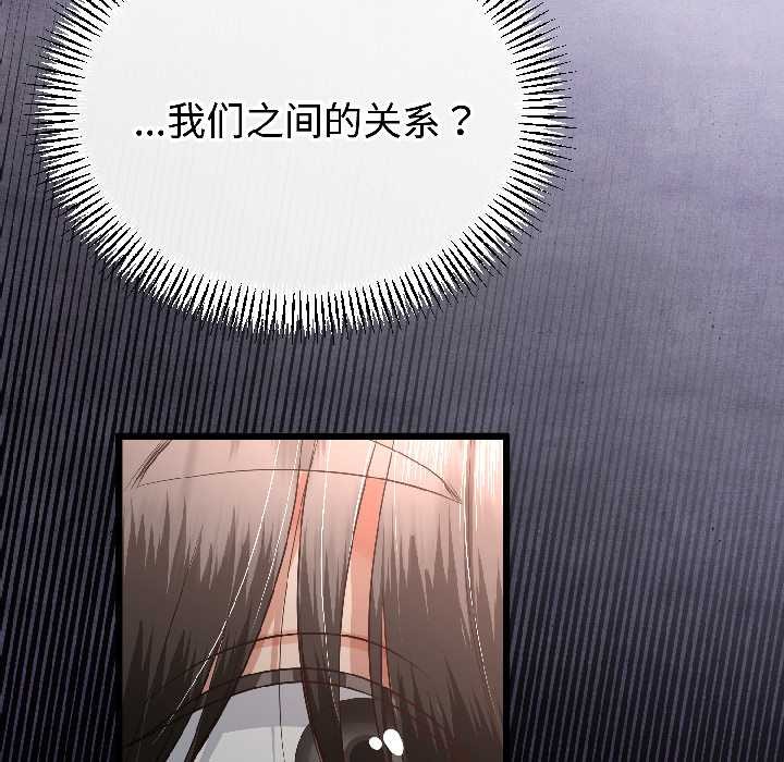 与初恋的以外同居第47話