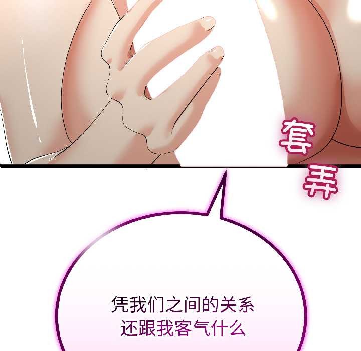 与初恋的以外同居第47話