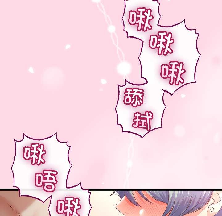 与初恋的以外同居第47話