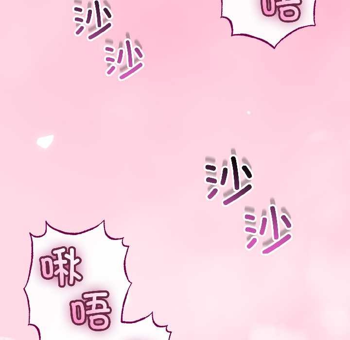 与初恋的以外同居第47話