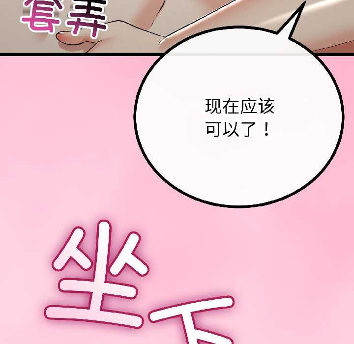 与初恋的以外同居第47話