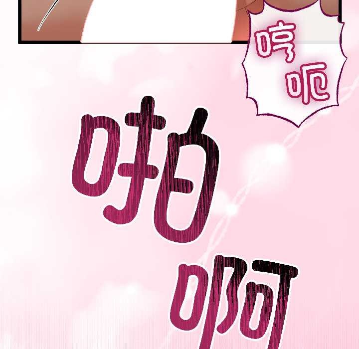 与初恋的以外同居第47話