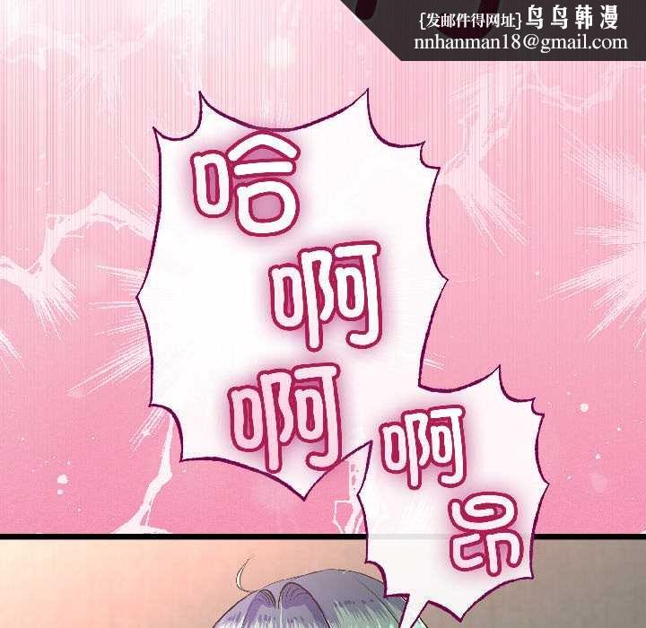 与初恋的以外同居第47話