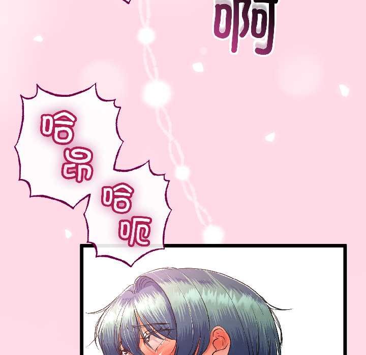 与初恋的以外同居第47話