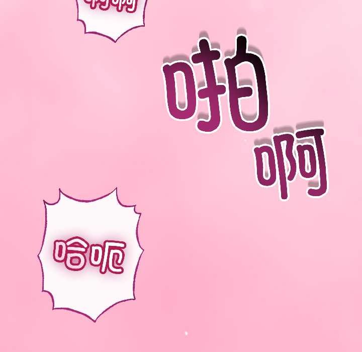 与初恋的以外同居第47話