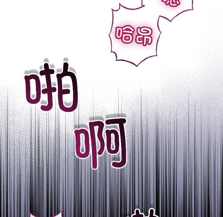 与初恋的以外同居第47話