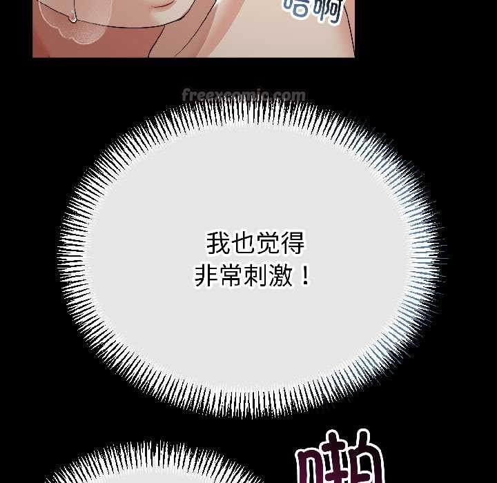 与初恋的以外同居第47話