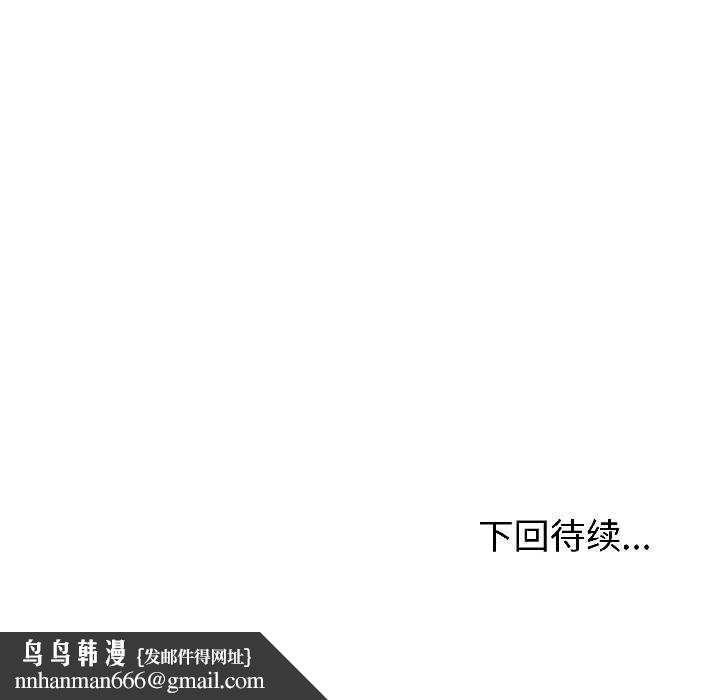与初恋的以外同居第47話