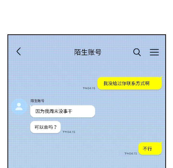 调教开关：第二季第18話
