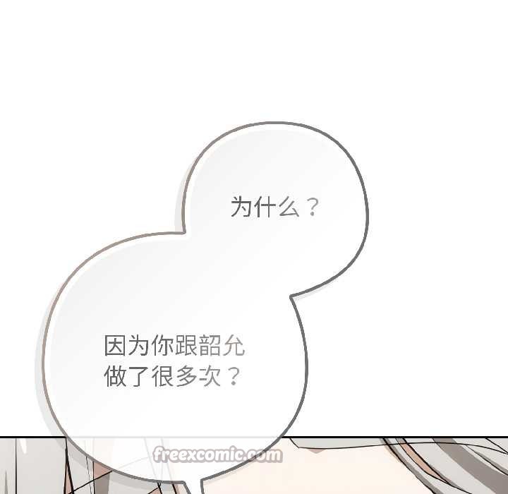 调教开关：第二季第18話