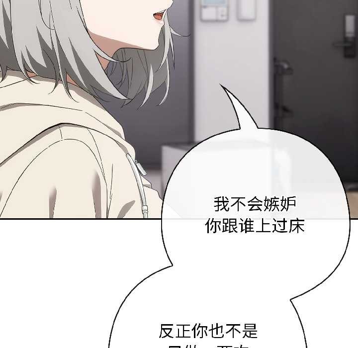 调教开关：第二季第18話