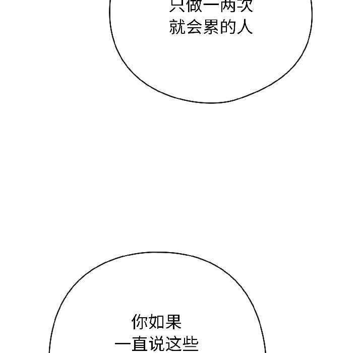 调教开关：第二季第18話