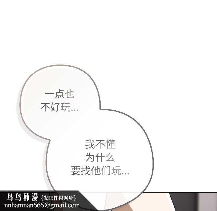 调教开关：第二季第18話